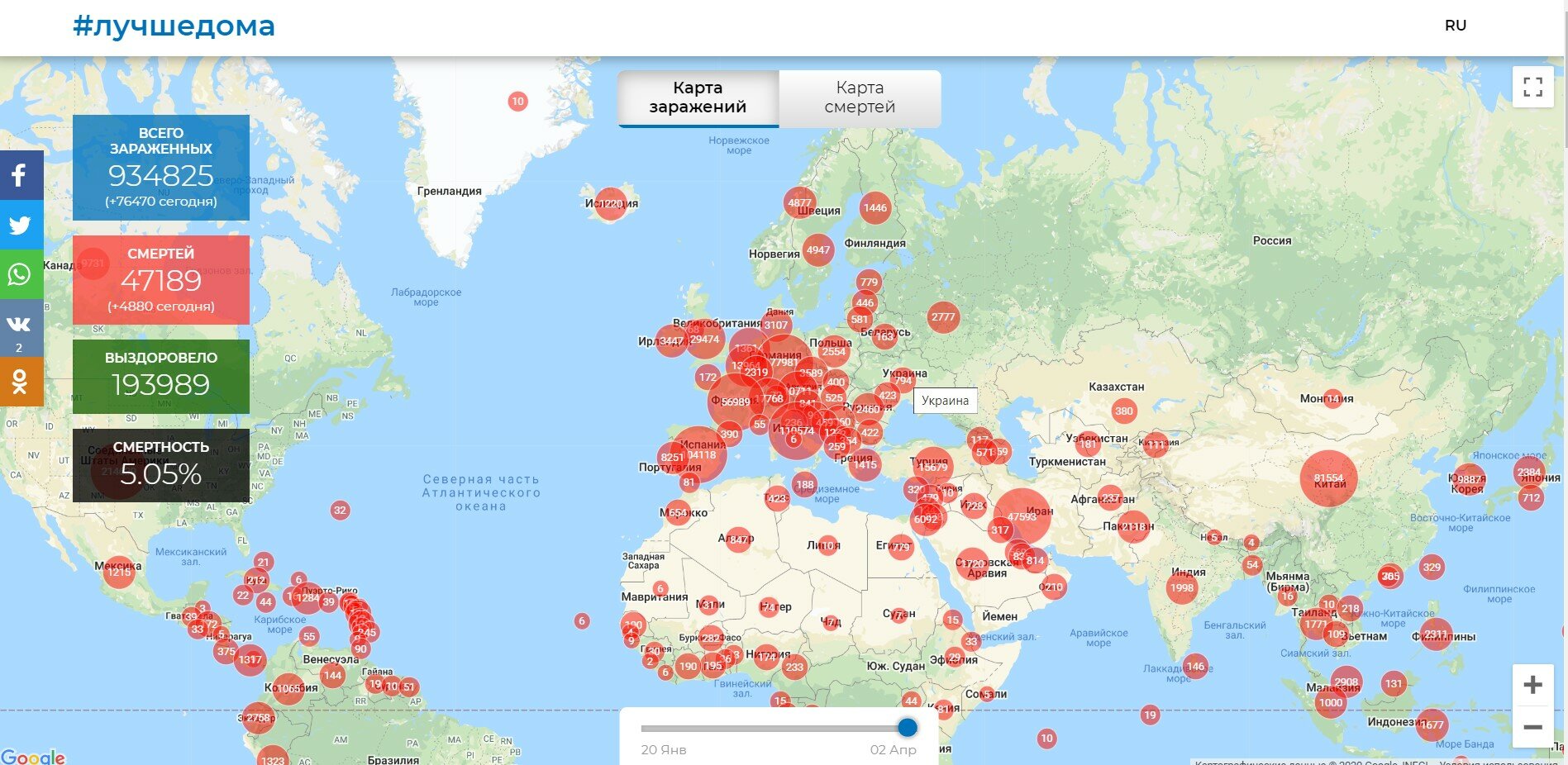 10 страна ru. Карта распространения. Распространение вируса на карте. Распространение футбола по миру.